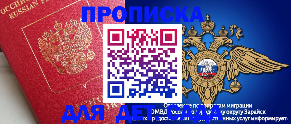 прописка в квартире в Белореченске