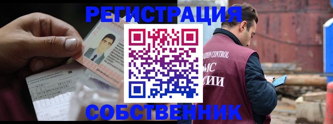 регистрация в Белореченске