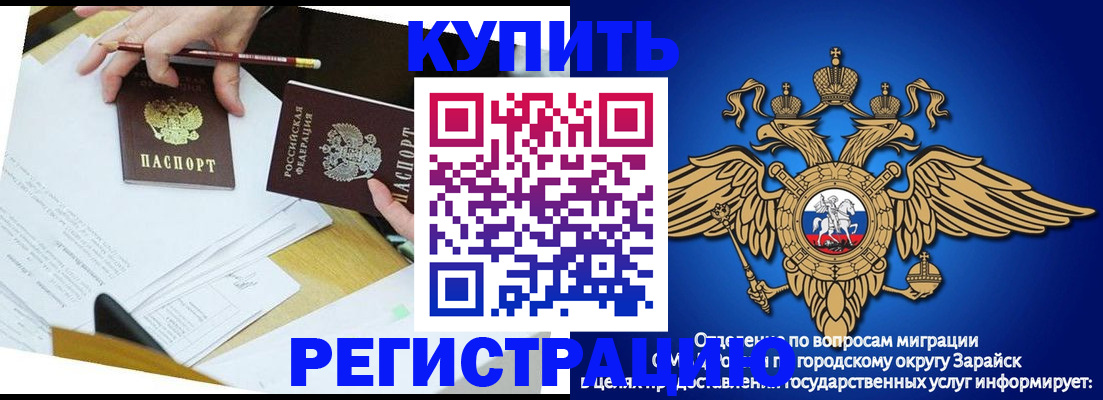 прописка от собственника в Белореченске